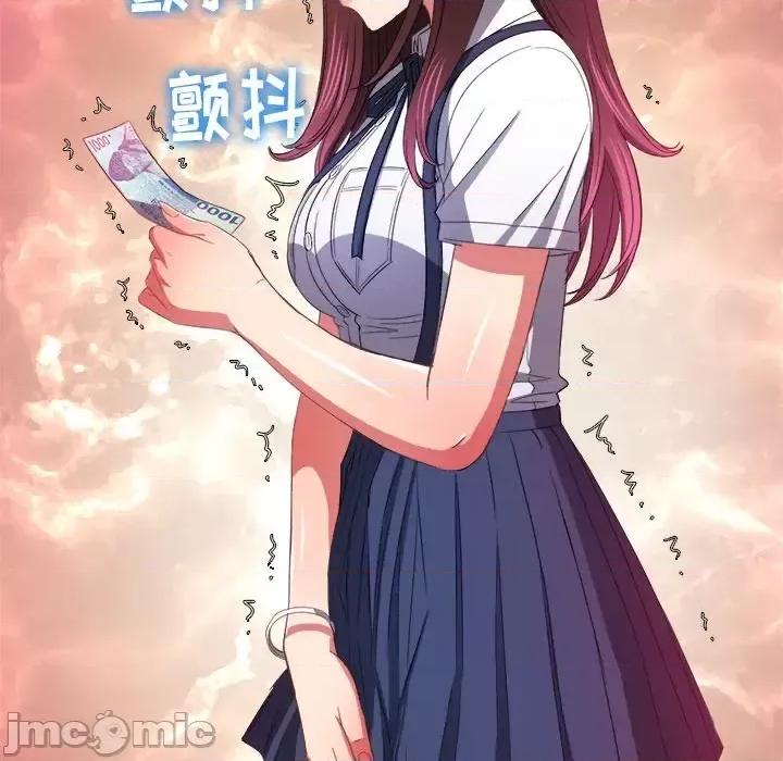 恶女勾勾缠 难缠小恶女第 110 话 第10页