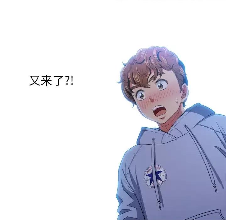 恶女勾勾缠 难缠小恶女第 110 话 第28页