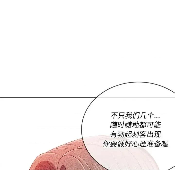 恶女勾勾缠 难缠小恶女第 110 话 第32页