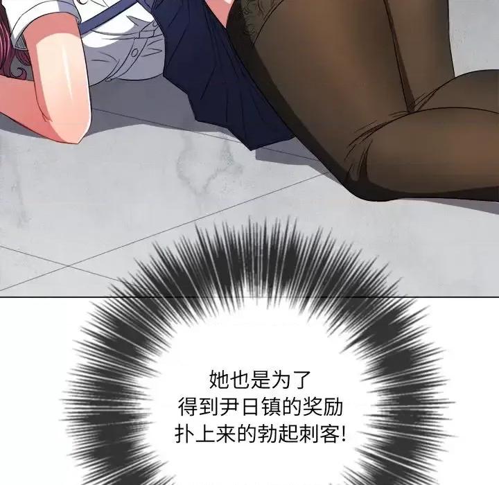 恶女勾勾缠 难缠小恶女第 110 话 第36页