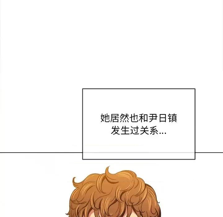 恶女勾勾缠 难缠小恶女第 110 话 第42页