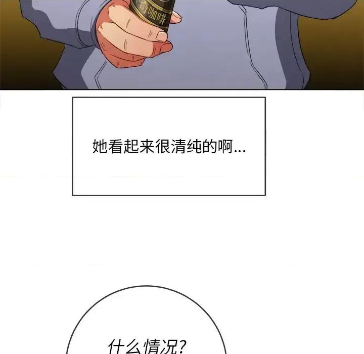 恶女勾勾缠 难缠小恶女第 110 话 第44页