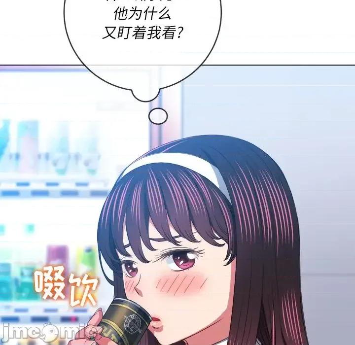 恶女勾勾缠 难缠小恶女第 110 话 第45页