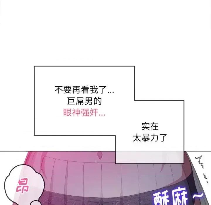 恶女勾勾缠 难缠小恶女第 110 话 第47页