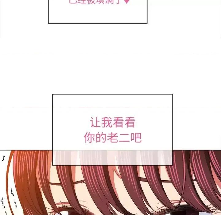恶女勾勾缠 难缠小恶女第 110 话 第49页