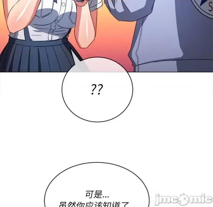 恶女勾勾缠 难缠小恶女第 110 话 第55页