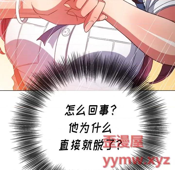 恶女勾勾缠 难缠小恶女第 110 话 第71页