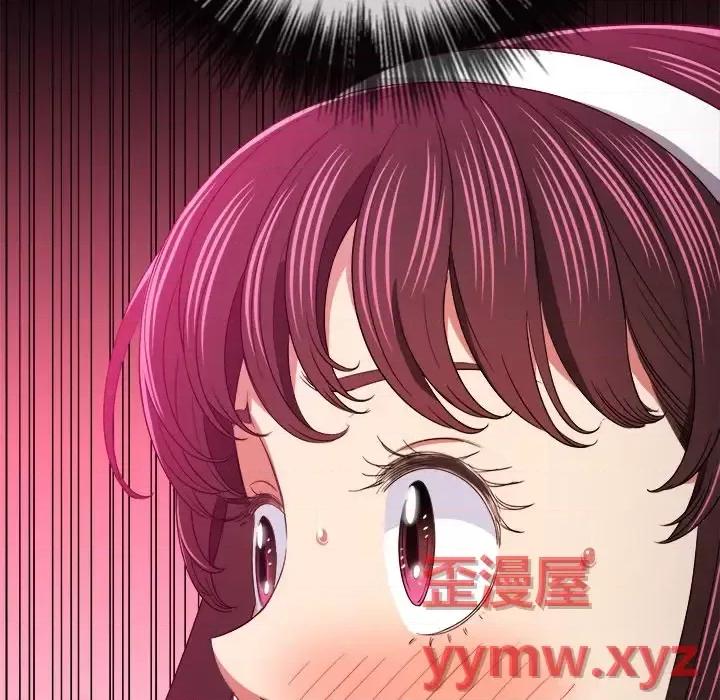 恶女勾勾缠 难缠小恶女第 110 话 第76页