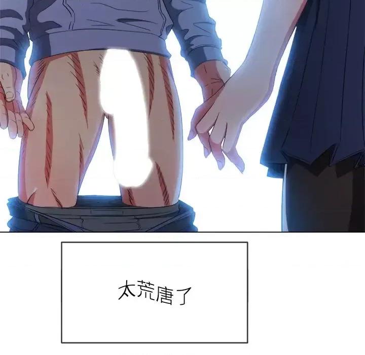 恶女勾勾缠 难缠小恶女第 110 话 第83页