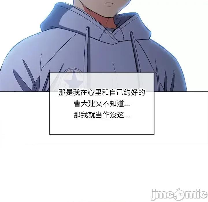 恶女勾勾缠 难缠小恶女第 110 话 第85页