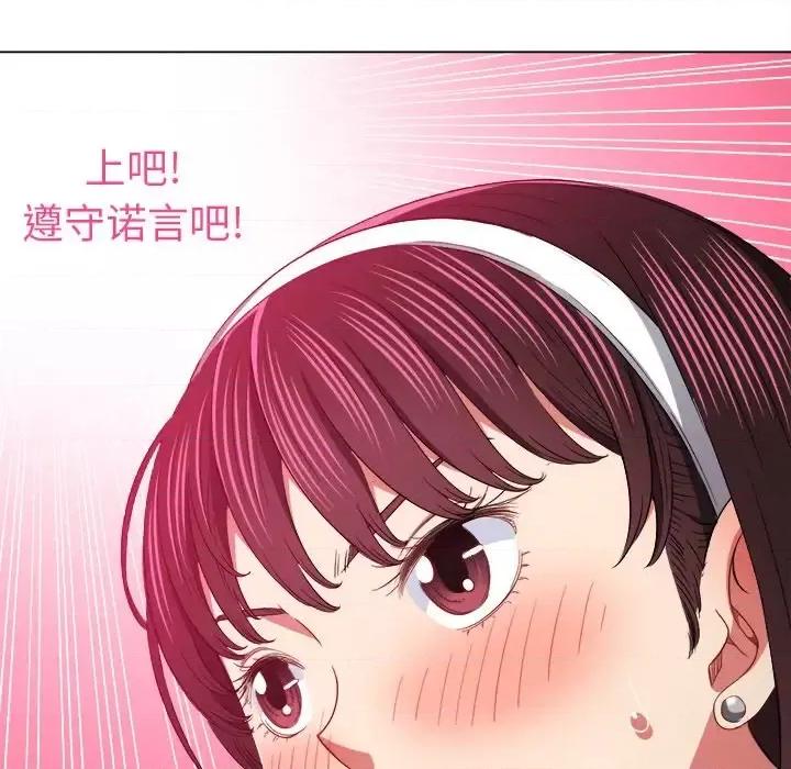 恶女勾勾缠 难缠小恶女第 110 话 第96页