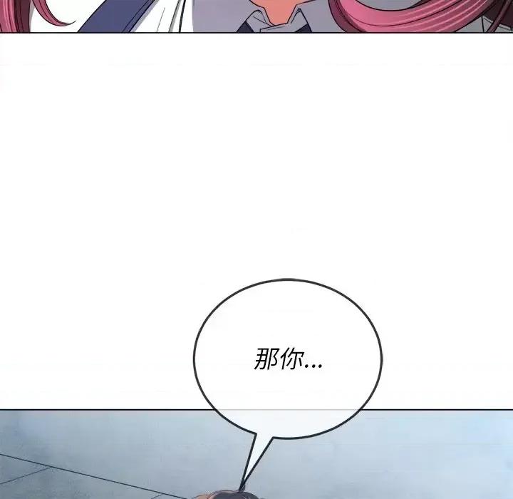 恶女勾勾缠 难缠小恶女第 110 话 第101页