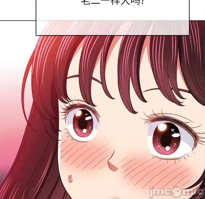 恶女勾勾缠 难缠小恶女第 110 话 第110页