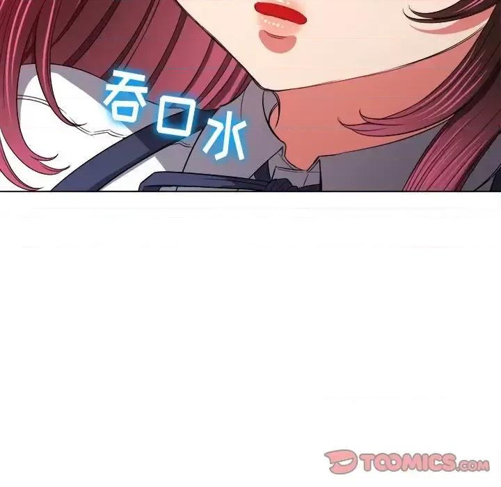 恶女勾勾缠 难缠小恶女第 110 话 第111页