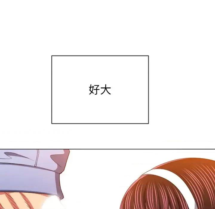 恶女勾勾缠 难缠小恶女第 110 话 第118页