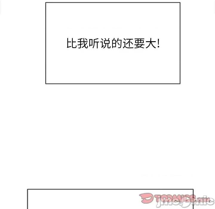 恶女勾勾缠 难缠小恶女第 110 话 第120页