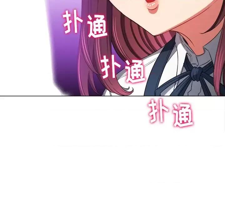 恶女勾勾缠 难缠小恶女第 110 话 第122页