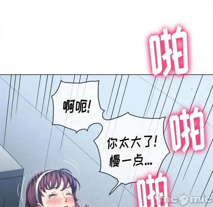 恶女勾勾缠 难缠小恶女第 110 话 第125页
