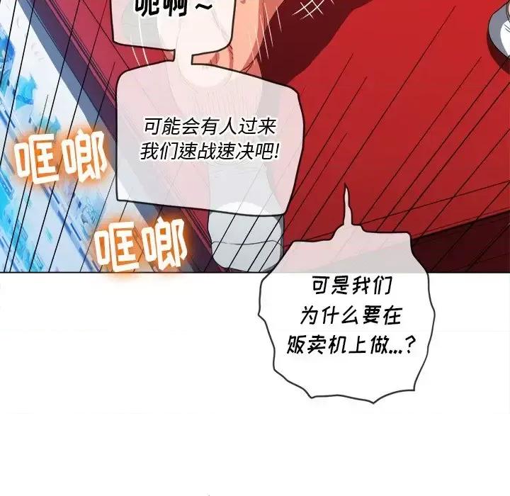 恶女勾勾缠 难缠小恶女第 110 话 第127页