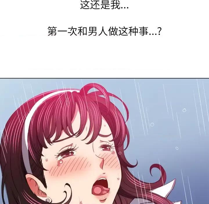 恶女勾勾缠 难缠小恶女第 110 话 第128页