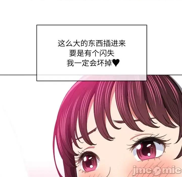 恶女勾勾缠 难缠小恶女第 110 话 第130页