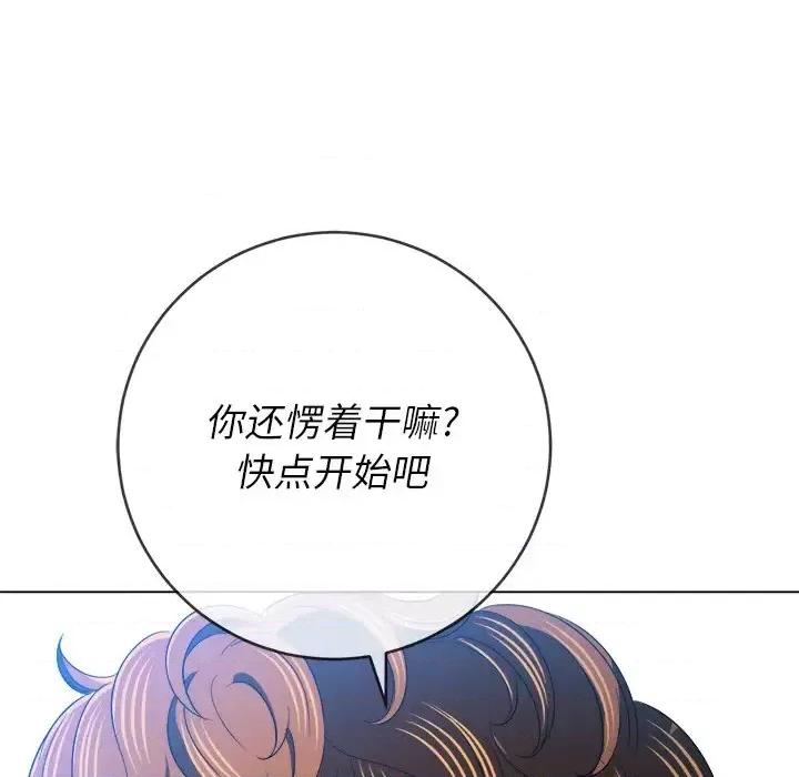 恶女勾勾缠 难缠小恶女第 110 话 第132页