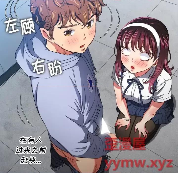 恶女勾勾缠 难缠小恶女第 110 话 第136页