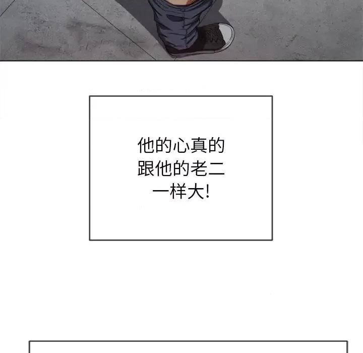 恶女勾勾缠 难缠小恶女第 110 话 第137页