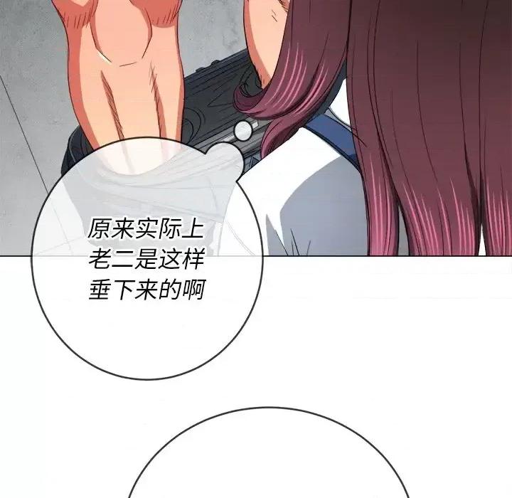 恶女勾勾缠 难缠小恶女第 110 话 第143页