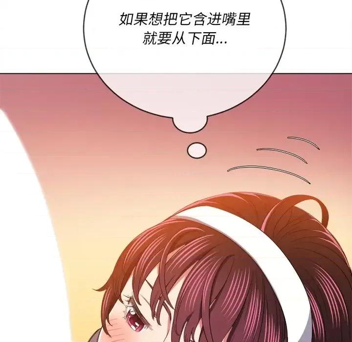 恶女勾勾缠 难缠小恶女第 110 话 第144页