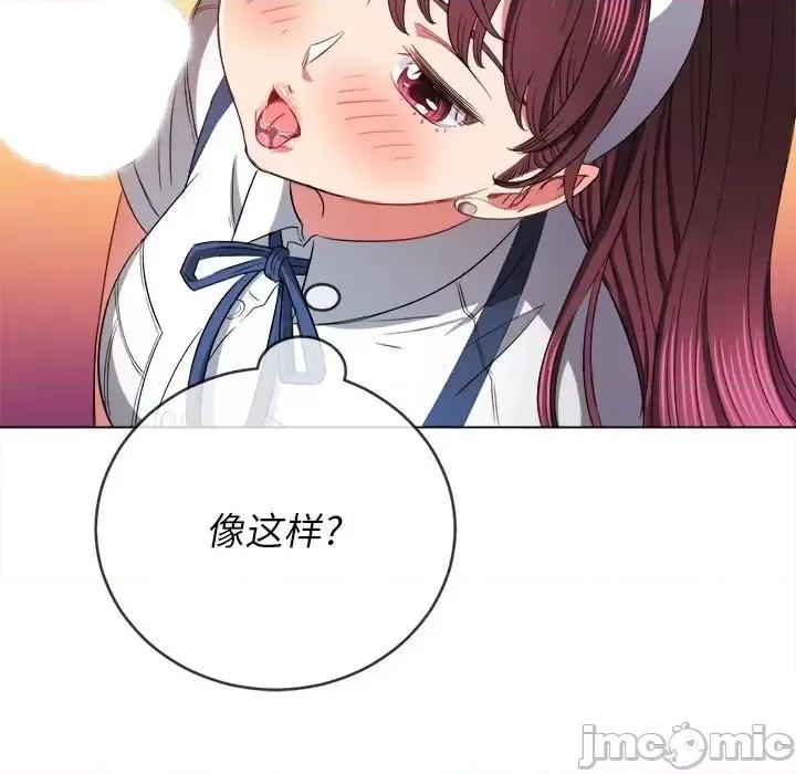 恶女勾勾缠 难缠小恶女第 110 话 第145页