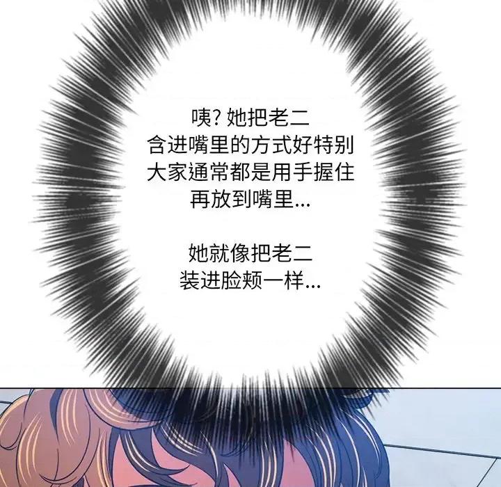 恶女勾勾缠 难缠小恶女第 110 话 第152页