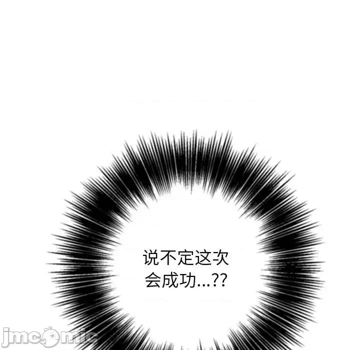 恶女勾勾缠 难缠小恶女第 110 话 第160页