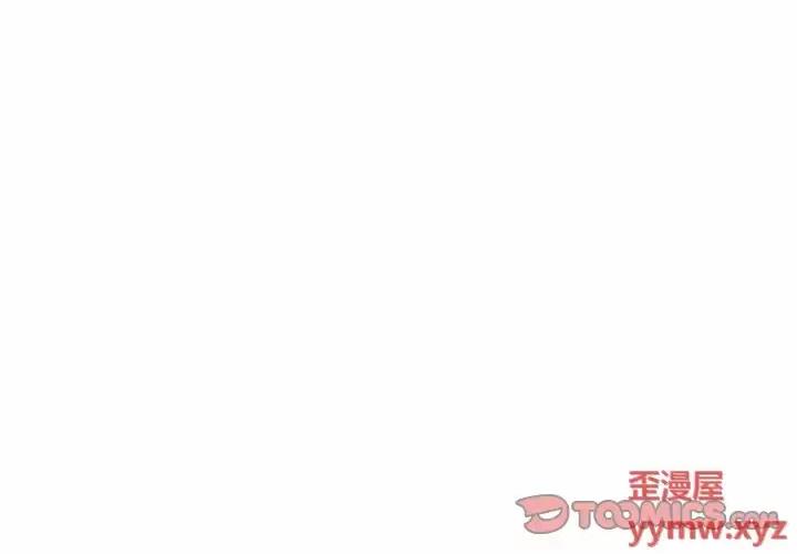 恶女勾勾缠 难缠小恶女第 111 话 第3页