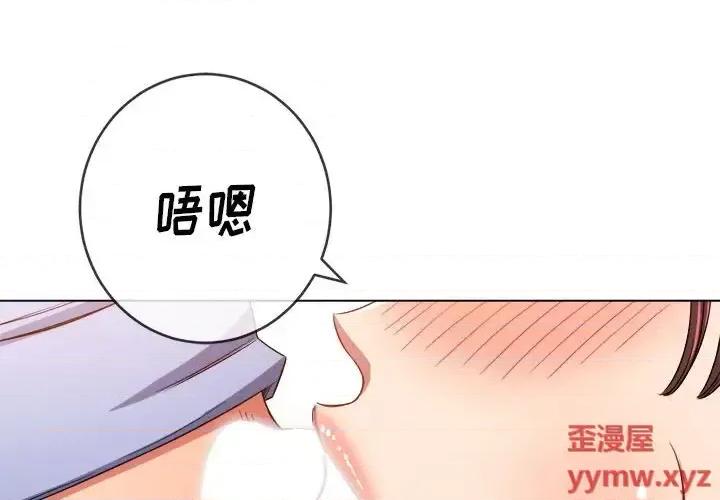 恶女勾勾缠 难缠小恶女第 111 话 第4页