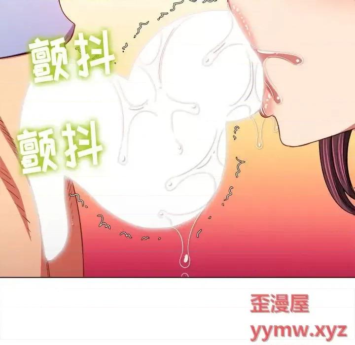 恶女勾勾缠 难缠小恶女第 111 话 第9页