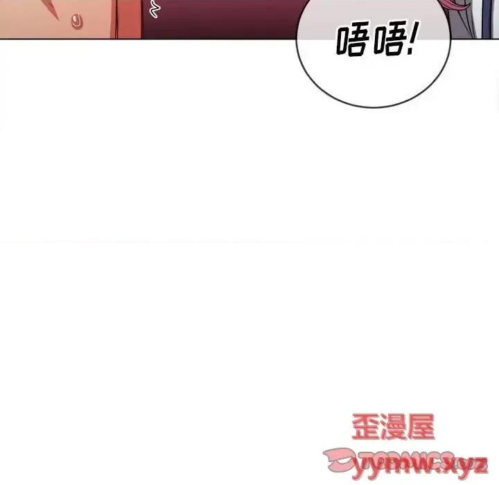 恶女勾勾缠 难缠小恶女第 111 话 第12页