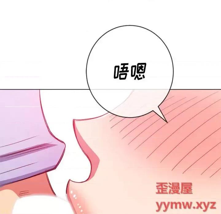 恶女勾勾缠 难缠小恶女第 111 话 第13页