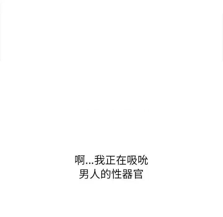 恶女勾勾缠 难缠小恶女第 111 话 第18页