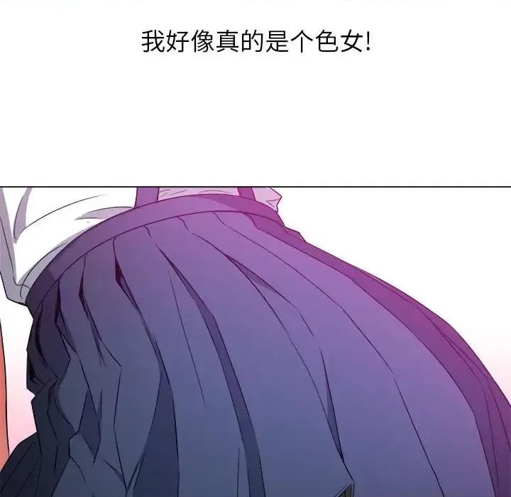 恶女勾勾缠 难缠小恶女第 111 话 第23页