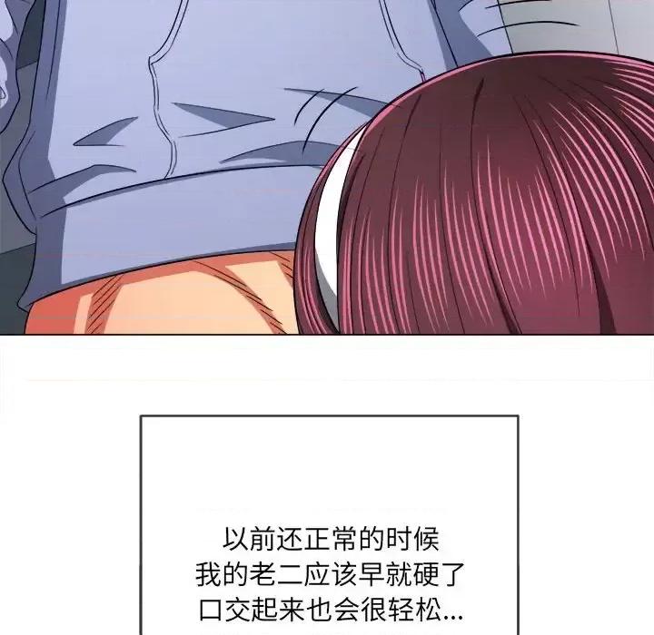 恶女勾勾缠 难缠小恶女第 111 话 第27页