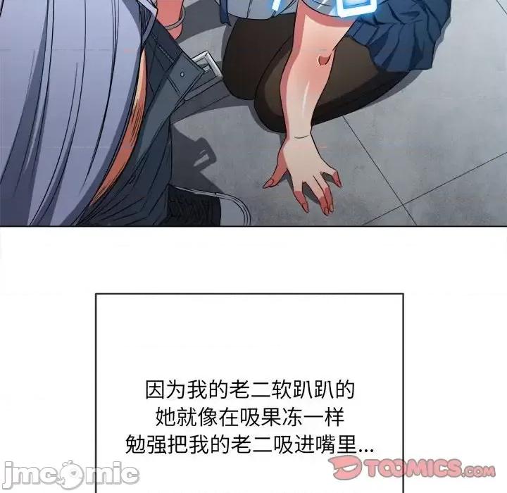 恶女勾勾缠 难缠小恶女第 111 话 第30页