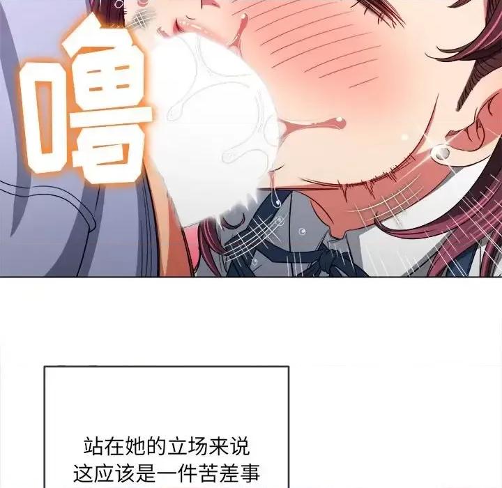 恶女勾勾缠 难缠小恶女第 111 话 第32页