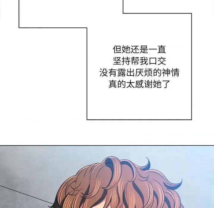 恶女勾勾缠 难缠小恶女第 111 话 第33页
