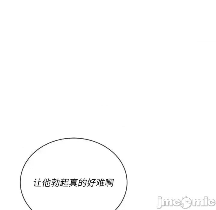 恶女勾勾缠 难缠小恶女第 111 话 第35页