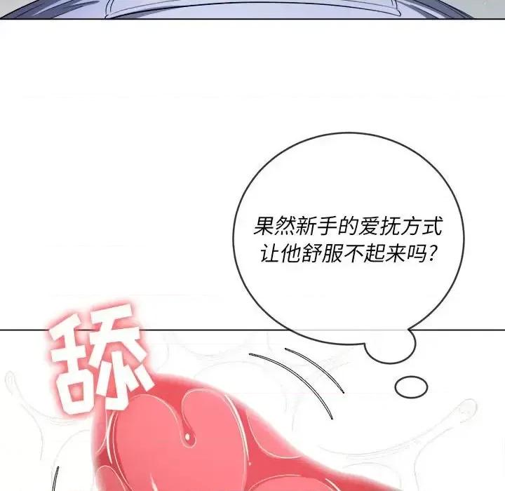 恶女勾勾缠 难缠小恶女第 111 话 第37页