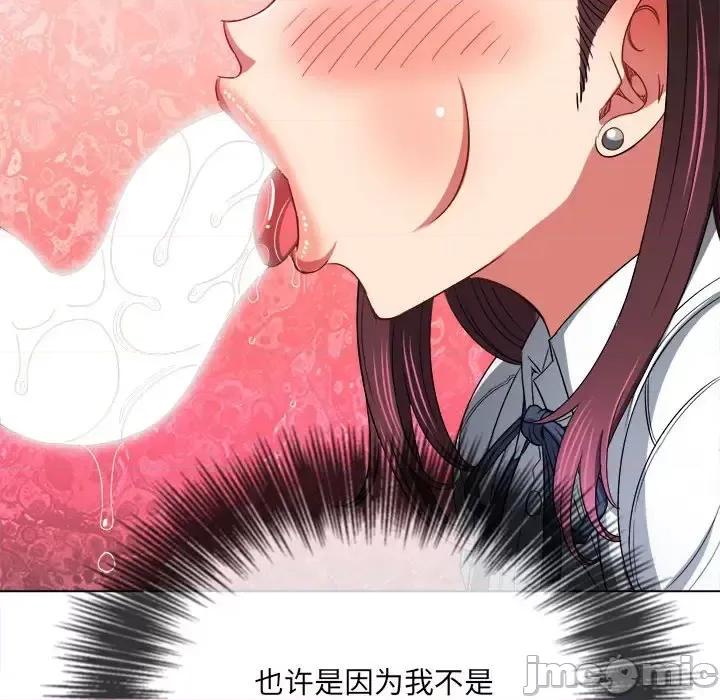 恶女勾勾缠 难缠小恶女第 111 话 第40页