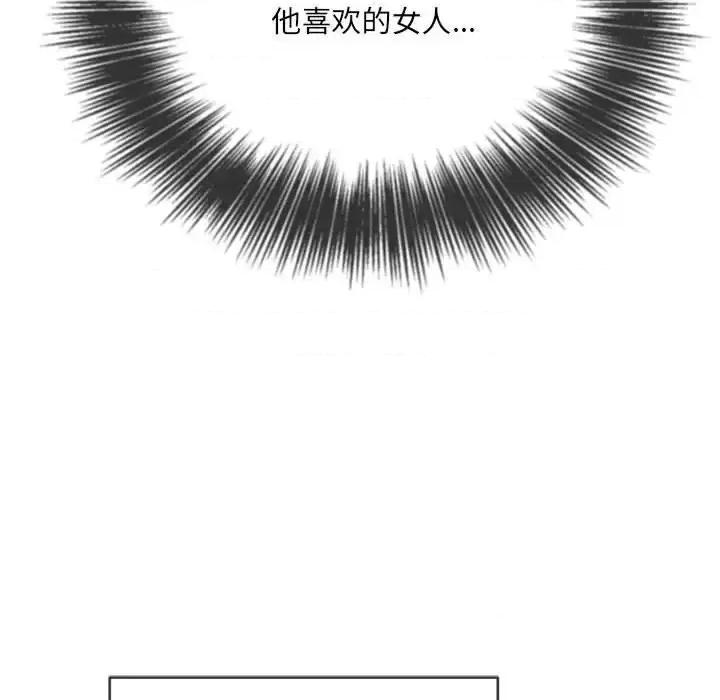 恶女勾勾缠 难缠小恶女第 111 话 第41页