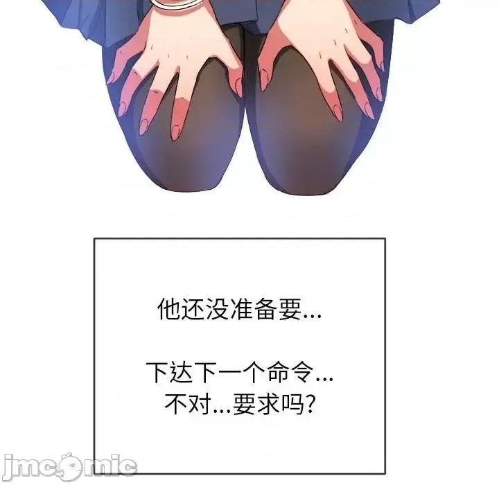 恶女勾勾缠 难缠小恶女第 111 话 第50页