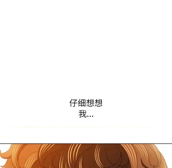 恶女勾勾缠 难缠小恶女第 111 话 第53页